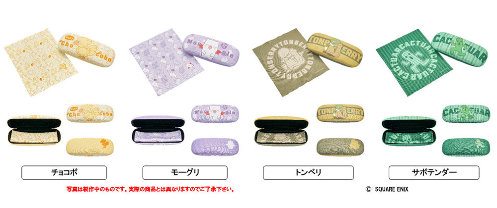 Final Fantasy - Glasses Case Chocobo