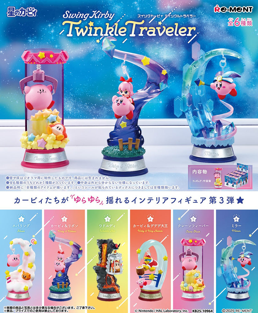 星のカービィ ＳＷＩＮＧ　ＫＩＲＢＹ KIRBY - Swing Kirby Twinkle Traveler Set – Good Smile US