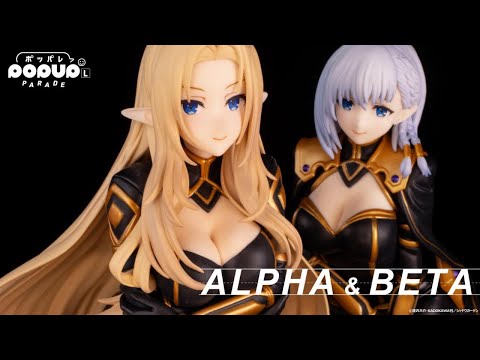 The Eminence in Shadow - POP UP PARADE Alpha L Size Figure