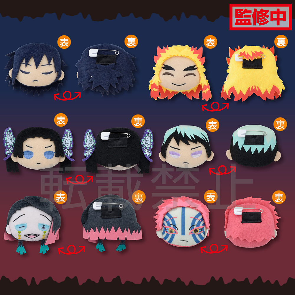 Charamaru "Demon Slayer: Kimetsu no Yaiba" Mascot Badge Vol. 4 Plushie