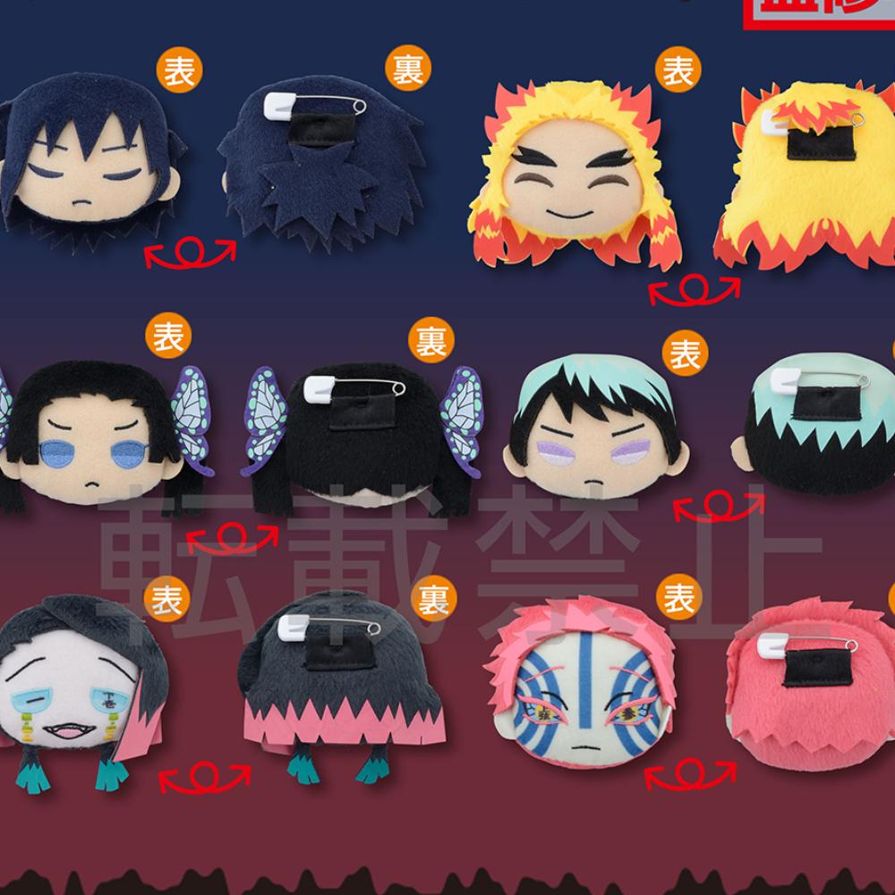 Charamaru "Demon Slayer: Kimetsu no Yaiba" Mascot Badge Vol. 4 Plushie