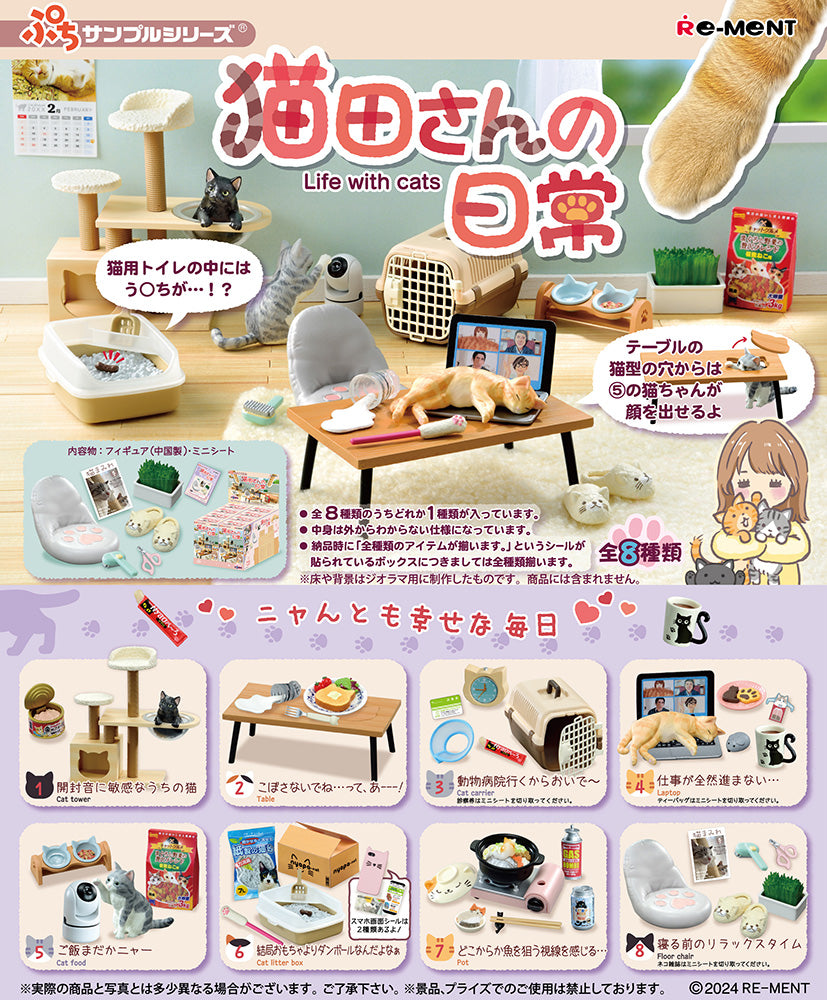 Petit Sample - Life with cats