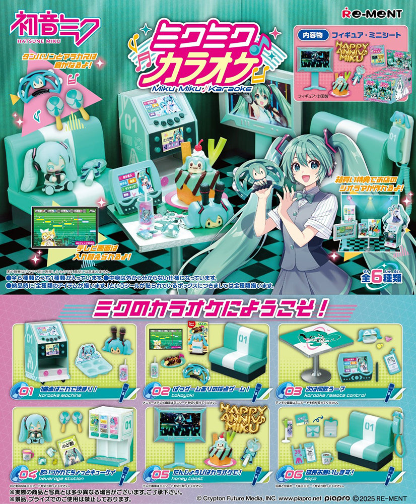 Hatsune Miku - HATSUNE MIKU Karaoke Set