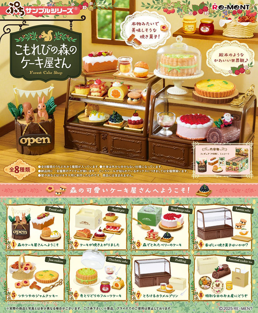 Komorebi Patisserie Set