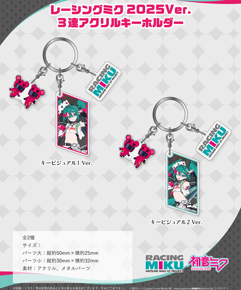 Racing Miku - Racing Miku 2025 Key Visual 2 Ver. Three-piece Acrylic Keychain