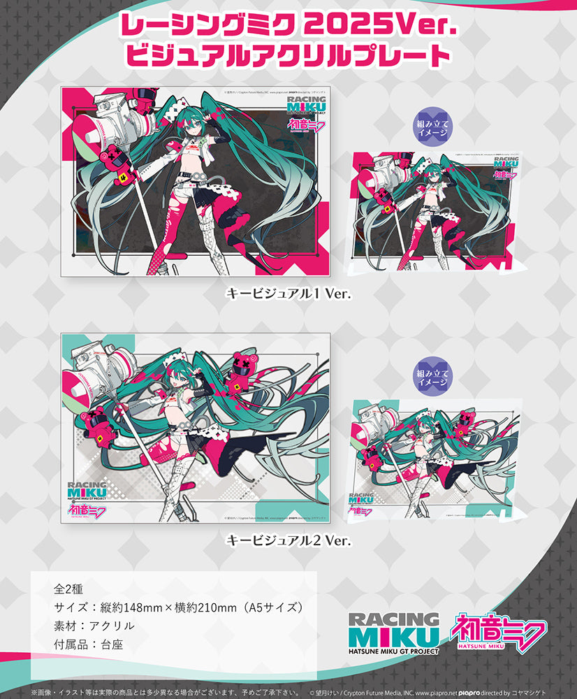 Racing Miku - Racing Miku 2025 Key Visual 2 Ver. Visual Acrylic Plate