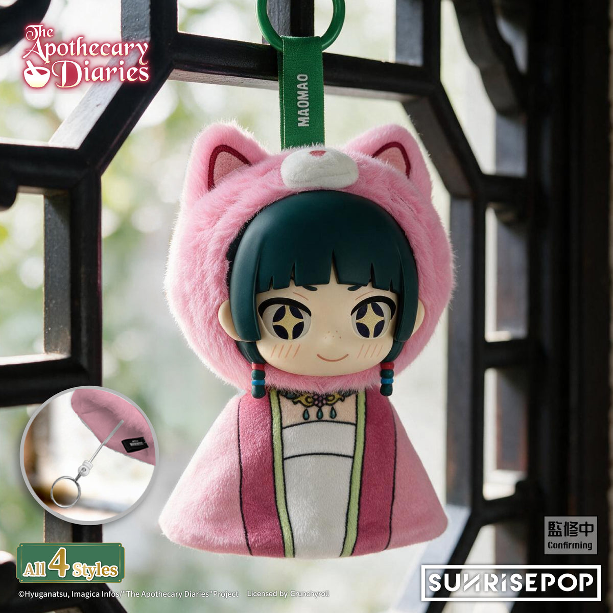 The Apothecary Diaries - Vinyl Plush - Sunny Doll
