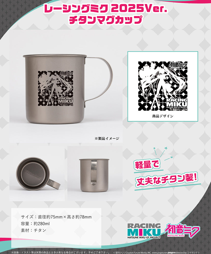 Racing Miku - Racing Miku 2025 Ver. Titanium Mug