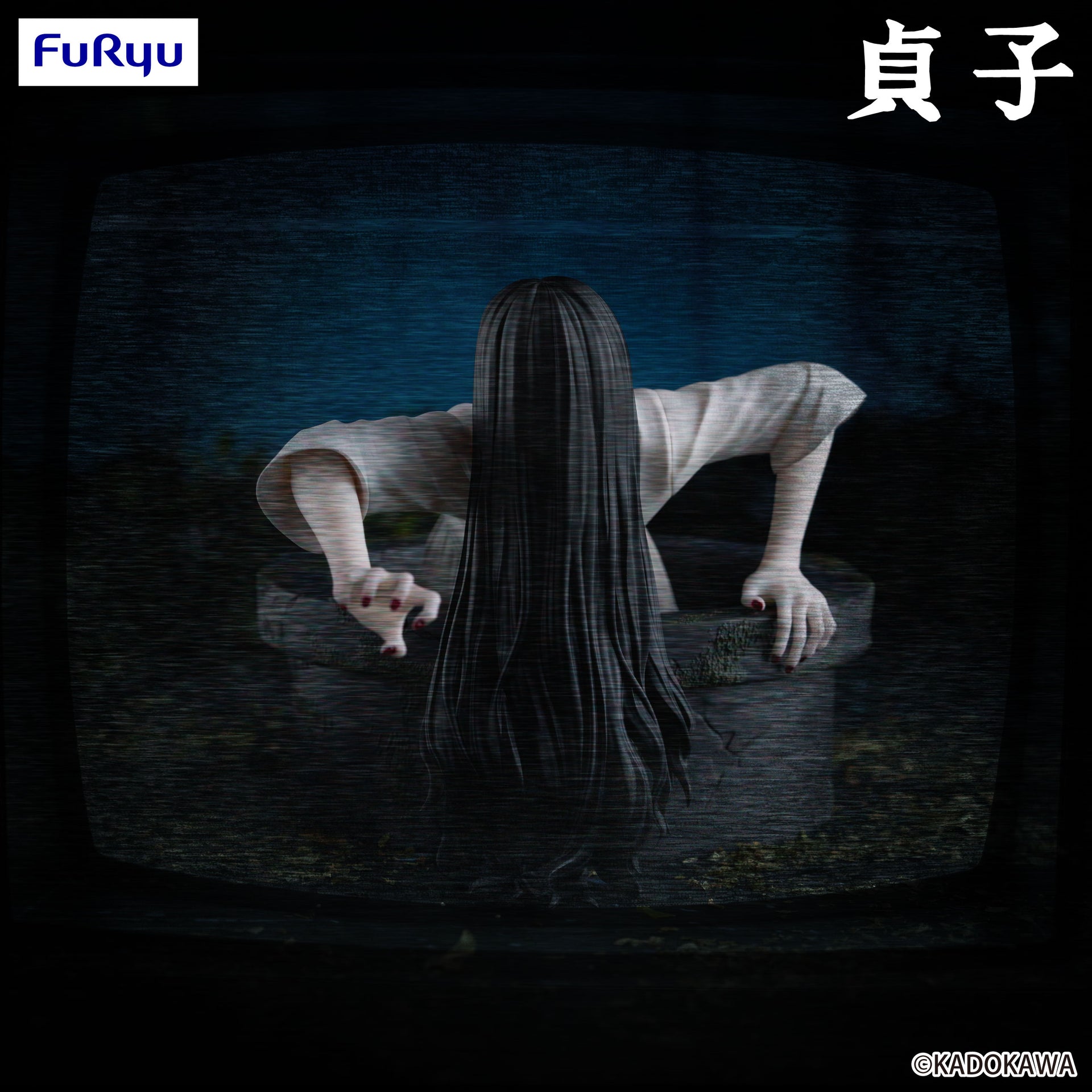 SADAKO Noodle Stopper Figure -Sadako-