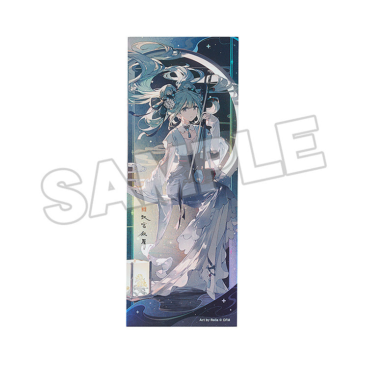 Hatsune Miku - Commemorative Ticket: Han Gong Qiu Yue Ver.