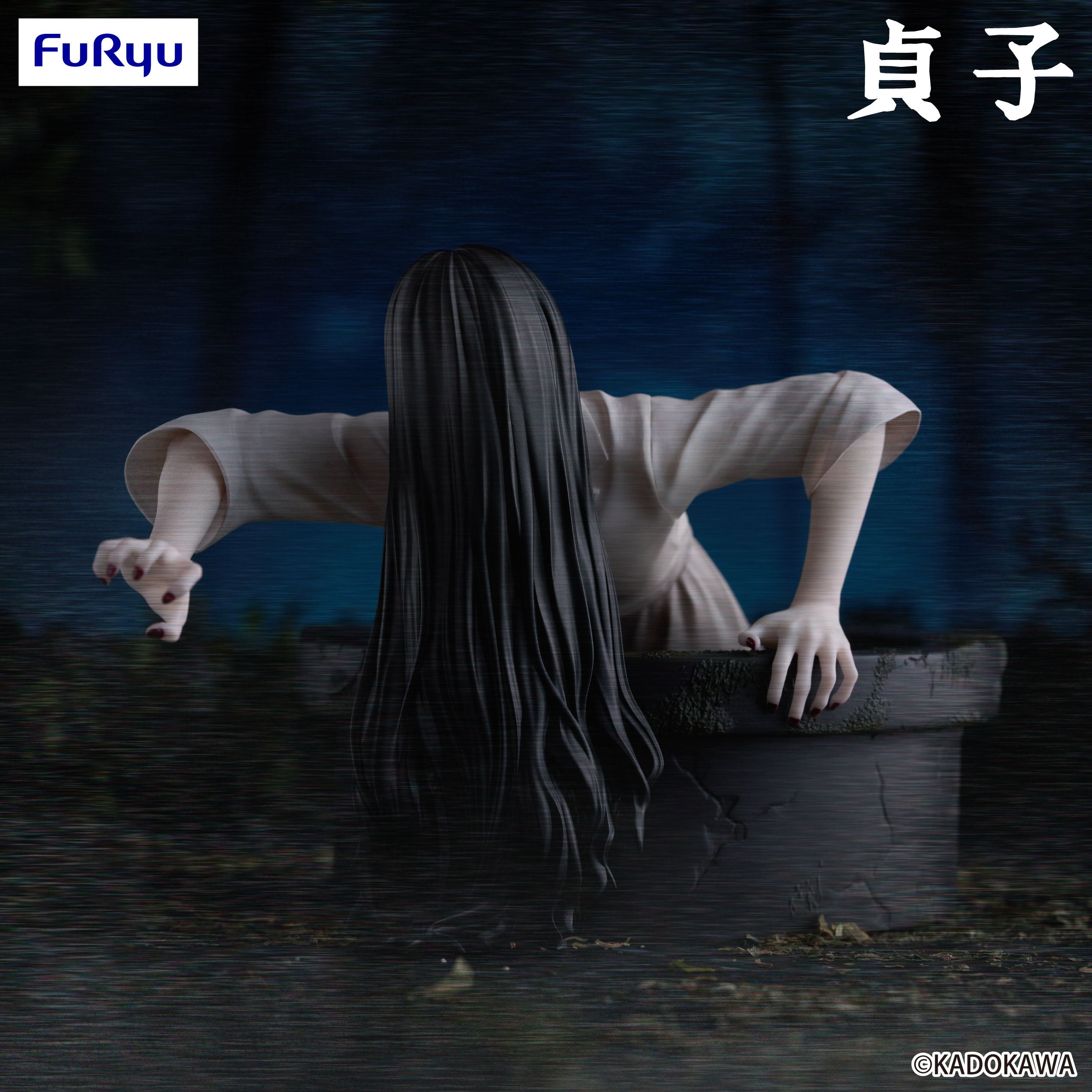 Sadako (Character)