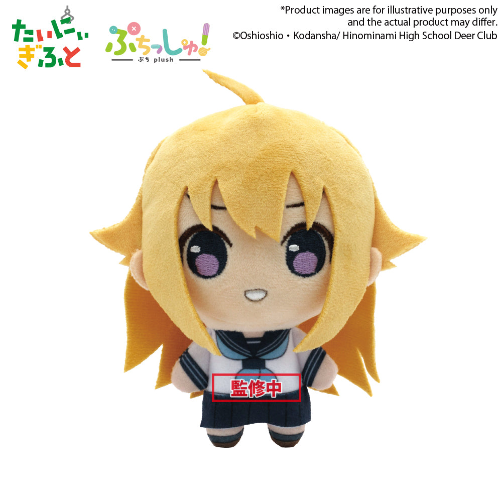 My Deer Friend Nokotan - Plushie My Deer Friend Nokotan ”Noko Shikanoko” / ”Torako Koshi” / ”Anko Kosh” / "Meme Bashame"
