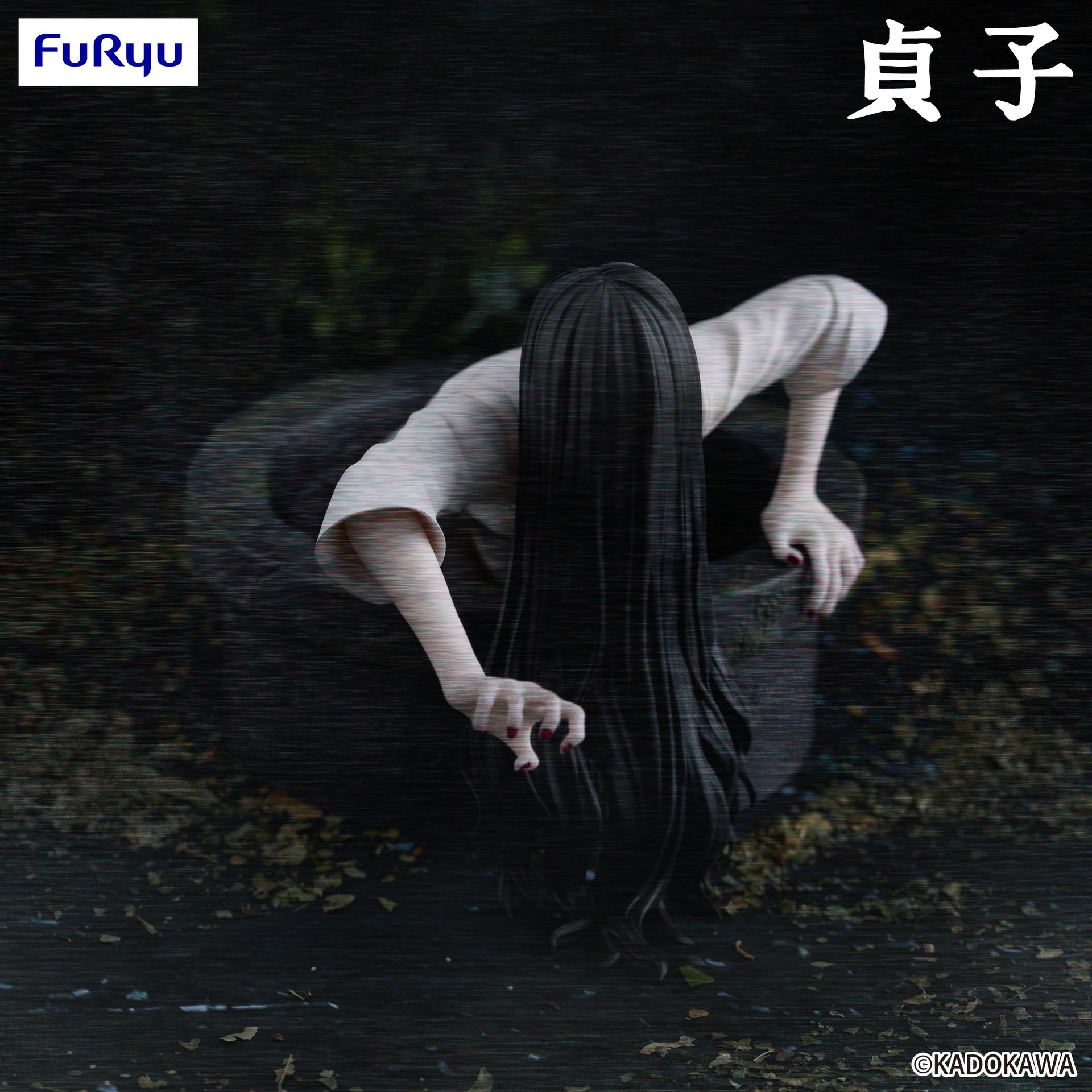 SADAKO Noodle Stopper Figure -Sadako-