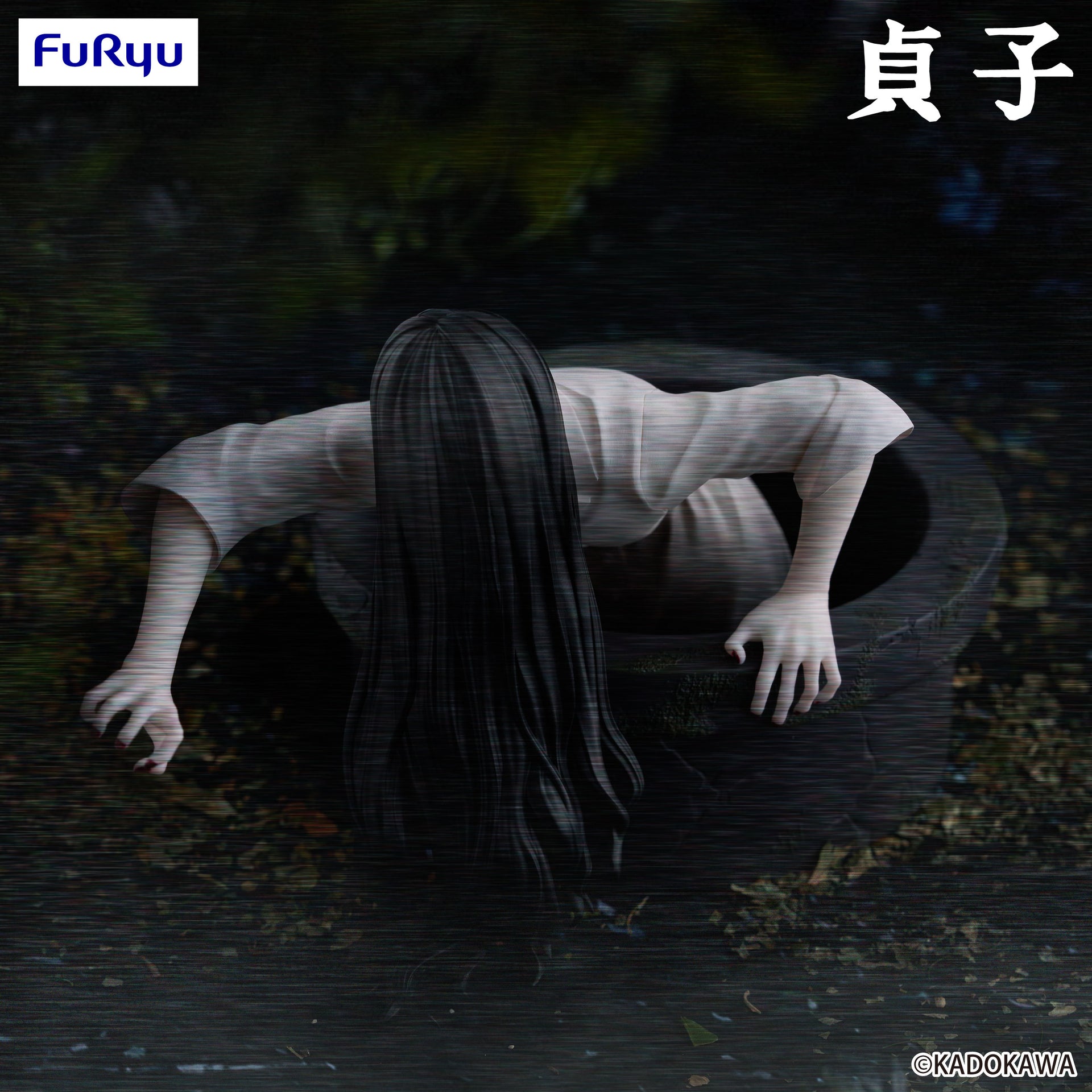 SADAKO Noodle Stopper Figure -Sadako-