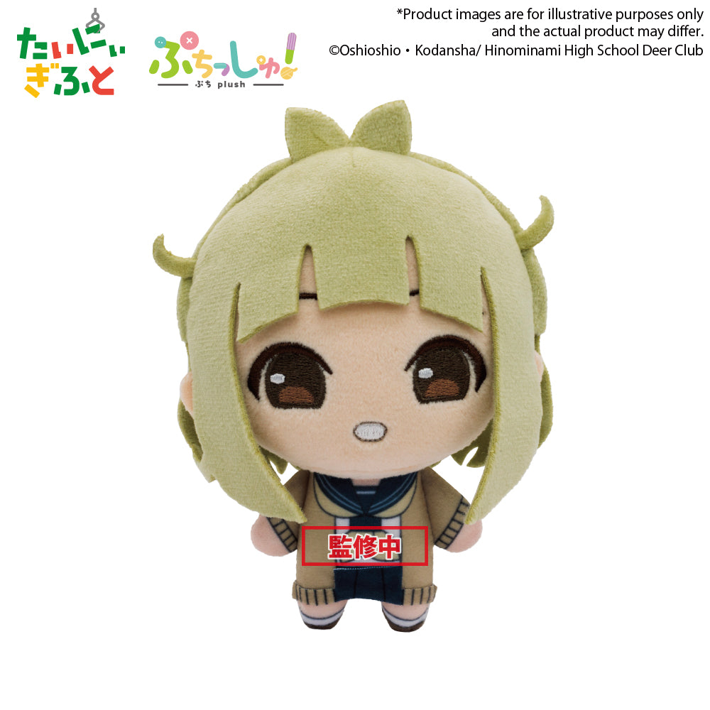My Deer Friend Nokotan - Plushie My Deer Friend Nokotan ”Noko Shikanoko” / ”Torako Koshi” / ”Anko Kosh” / "Meme Bashame"