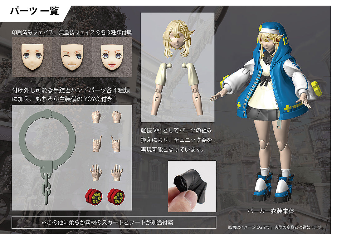 GUILTY GEAR -STRIVE - Bridget Articulated Plastic Model Kit