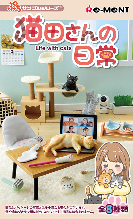 Petit Sample - Life with cats