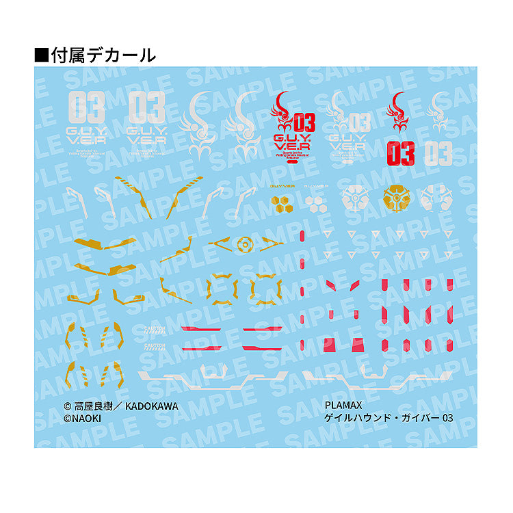 Titanomachia- PLAMAX Gale Hound Guyver 03 Figure