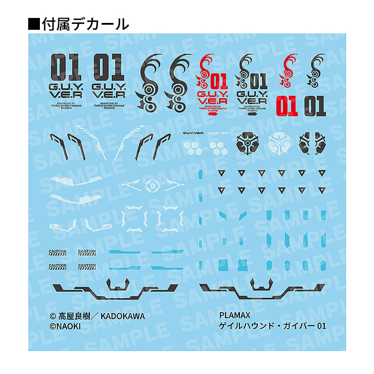 Titanomachia - PLAMAX Gale Hound Guyver 01 Figure