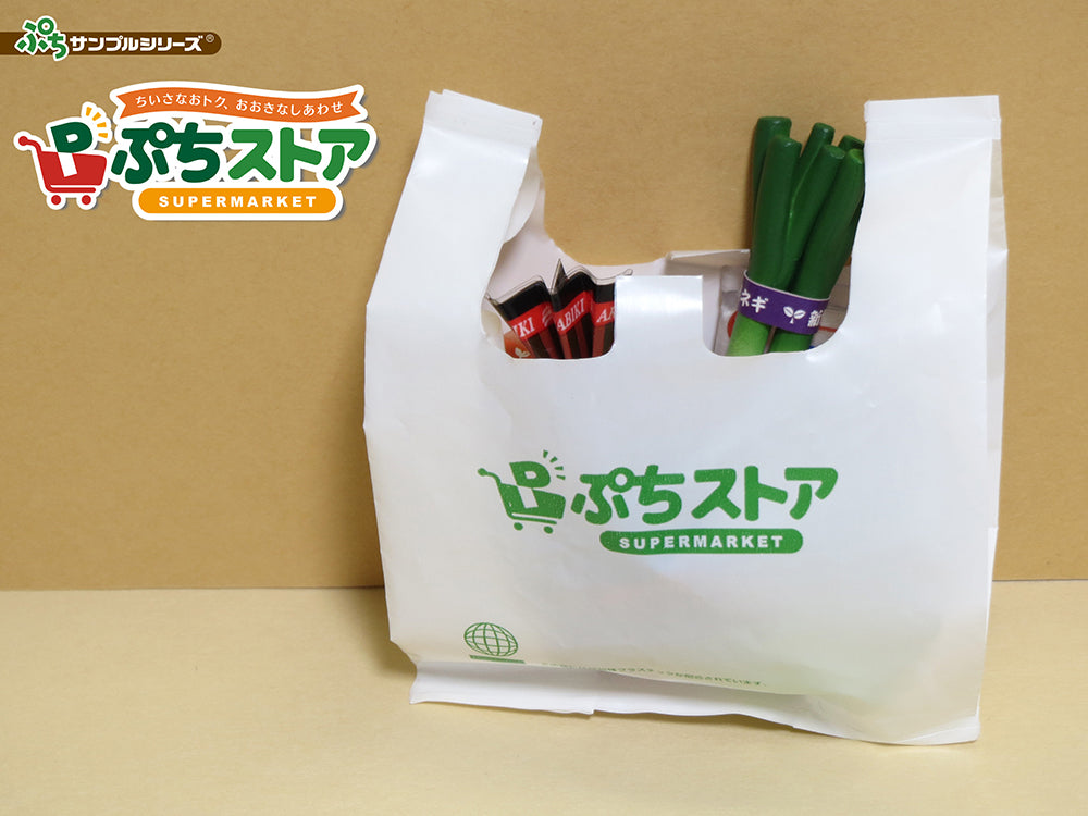 Petit Sample - SUPERMARKET