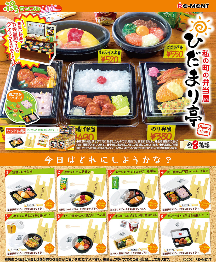 Bento Shop Blind Box