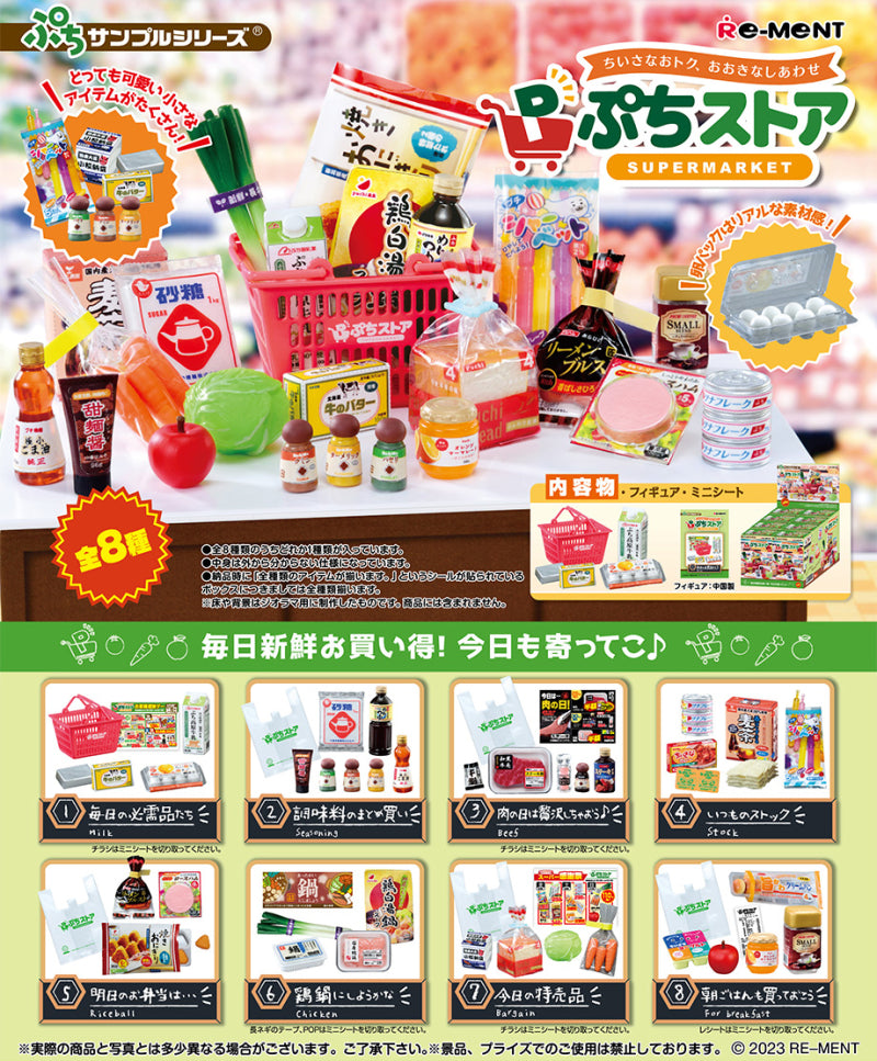 SUPERMARKET
