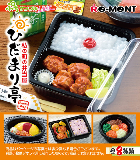 Petit Sample - Bento Shop
