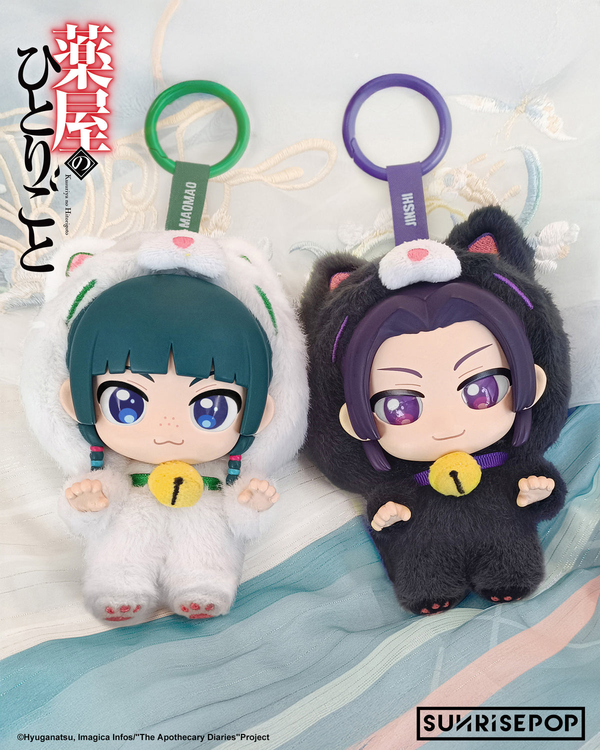 The Apothecary Diaries - Maomao Vinyl Plush