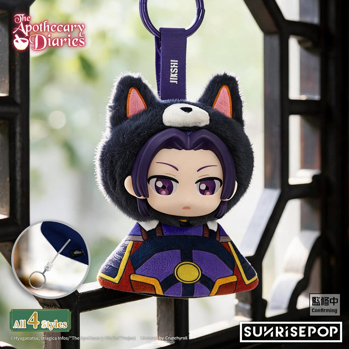 The Apothecary Diaries - Vinyl Plush - Sunny Doll