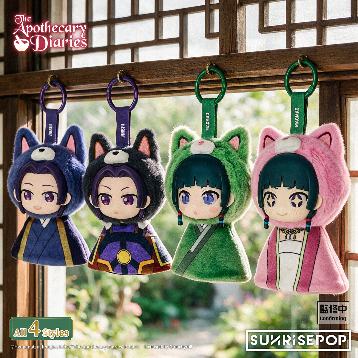The Apothecary Diaries - Vinyl Plush - Sunny Doll
