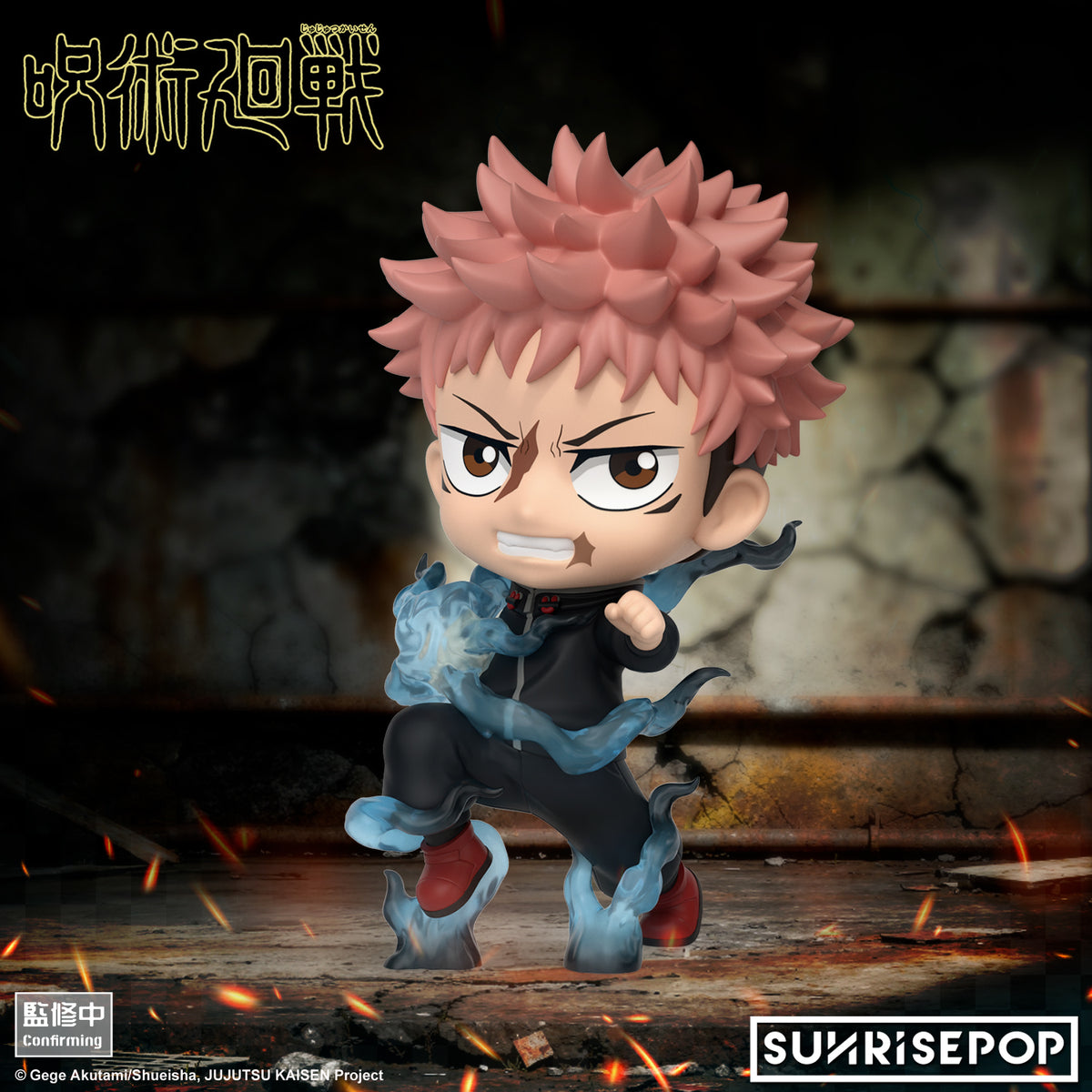 Jujutsu Kaisen - The Culling Game - Figure Sit - Yuji Itadori
