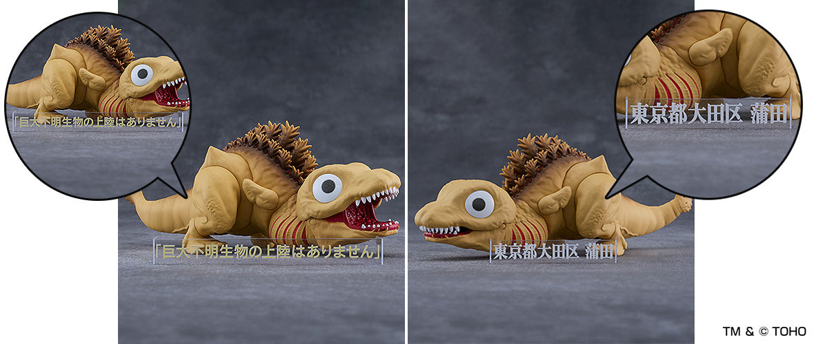 BONUS: Nendoroid Godzilla (2016) Second Form (Caption Reproduction Sheet)