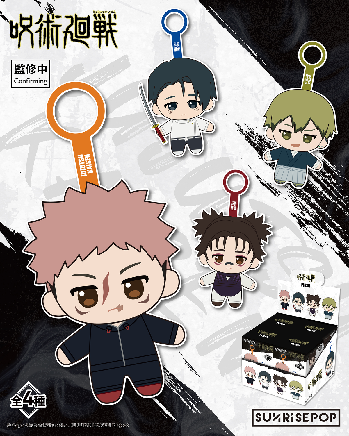 Jujutsu Kaisen Tercera Temporada - Peluche de Caja Sorpresa