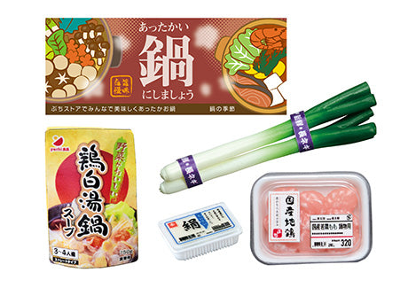 Petit Sample - SUPERMARKET