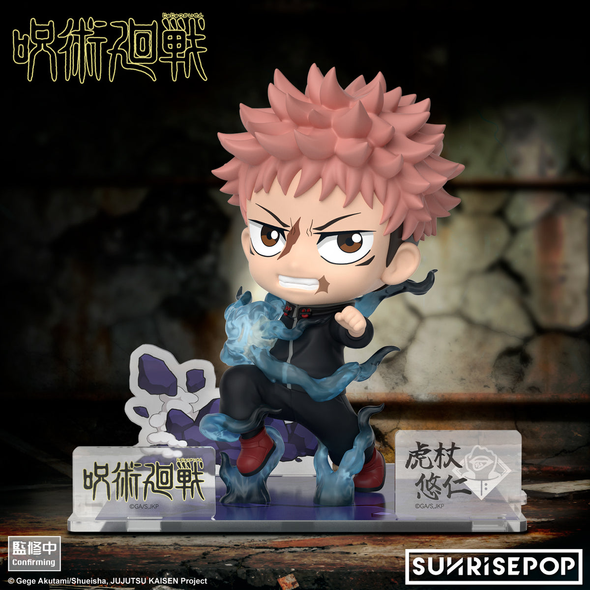 Jujutsu Kaisen - The Culling Game - Figure Sit - Yuji Itadori
