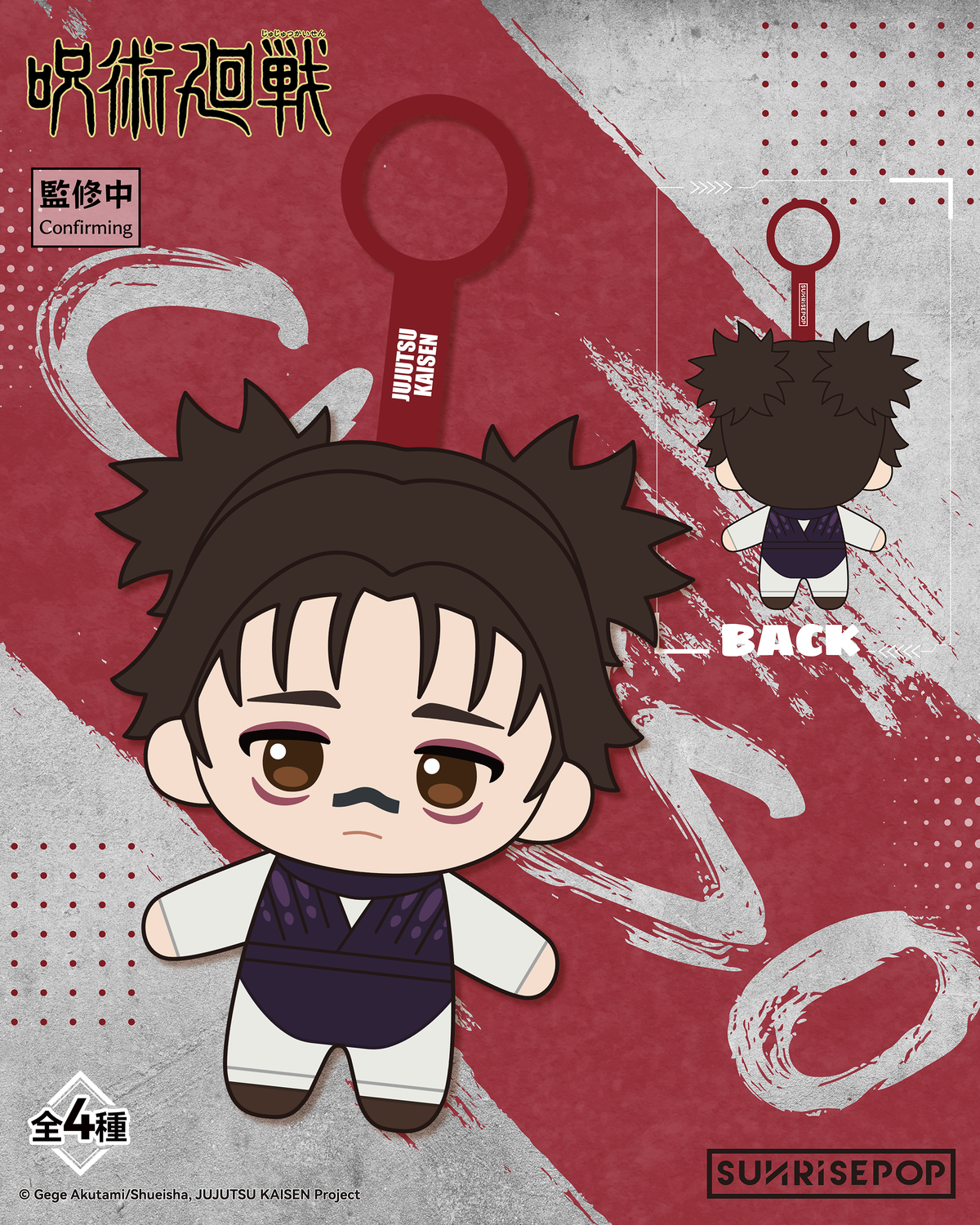 Jujutsu Kaisen Tercera Temporada - Peluche de Caja Sorpresa