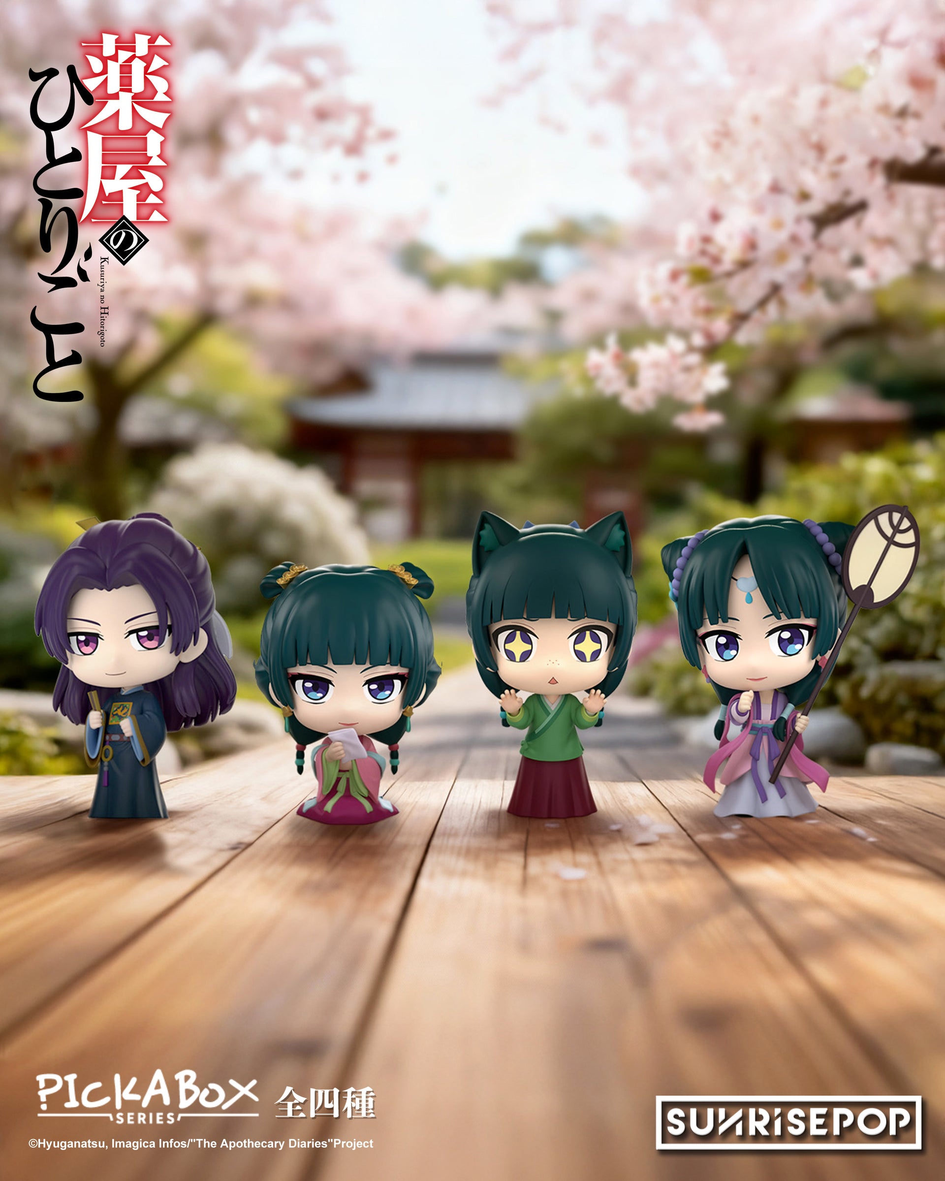 The Apothecary Diaries - Maomao & Jinshi Chibi Figure