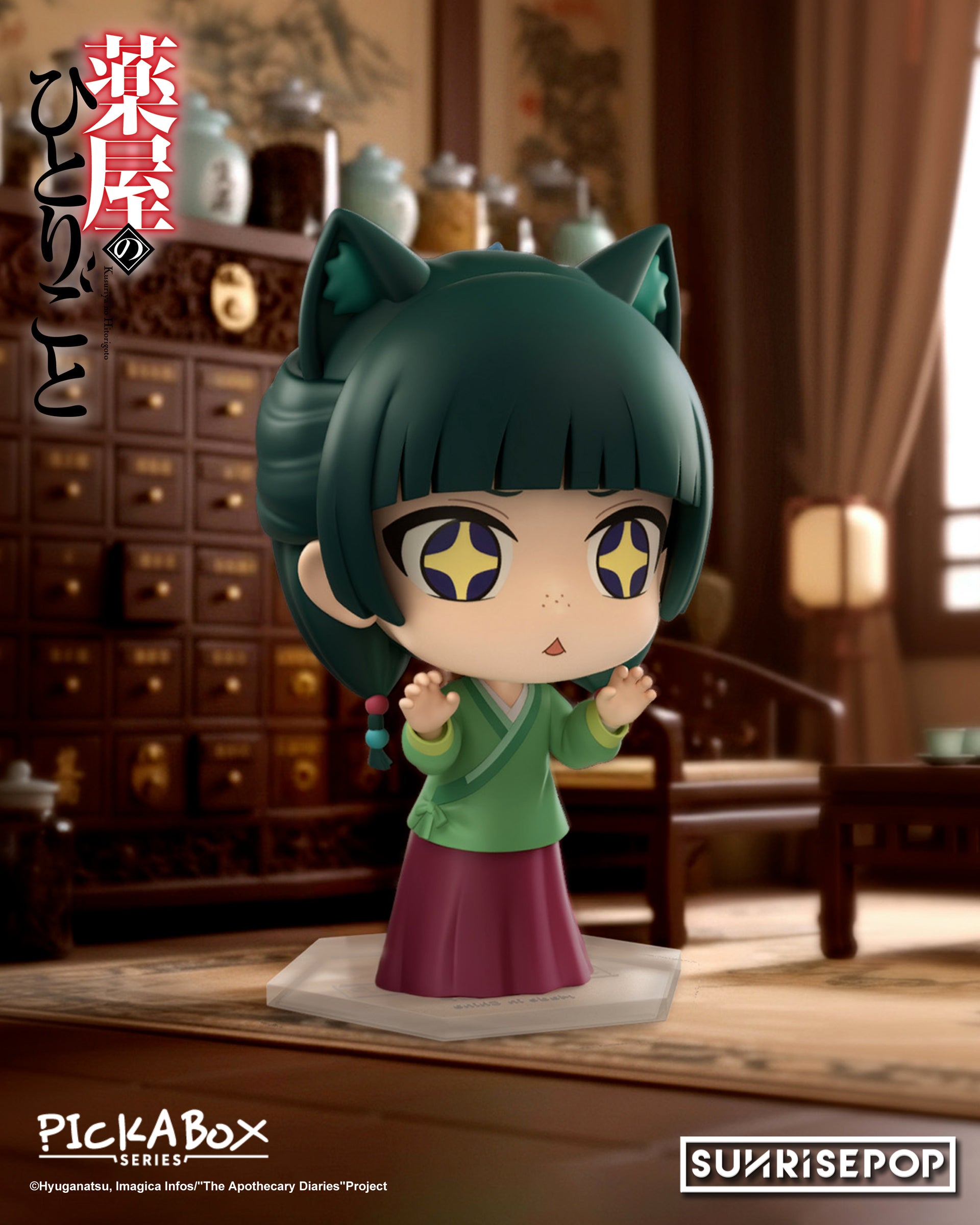 The Apothecary Diaries - Maomao & Jinshi Chibi Figure