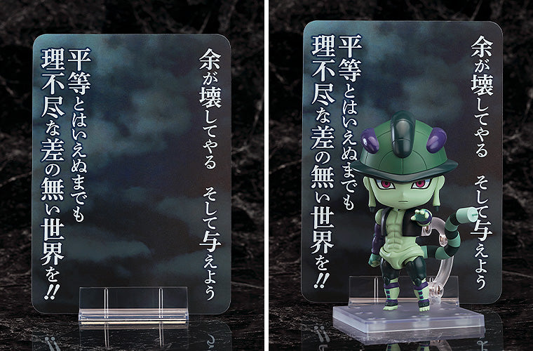 HUNTER x HUNTER - Nendoroid Meruem Figure – Good Smile US