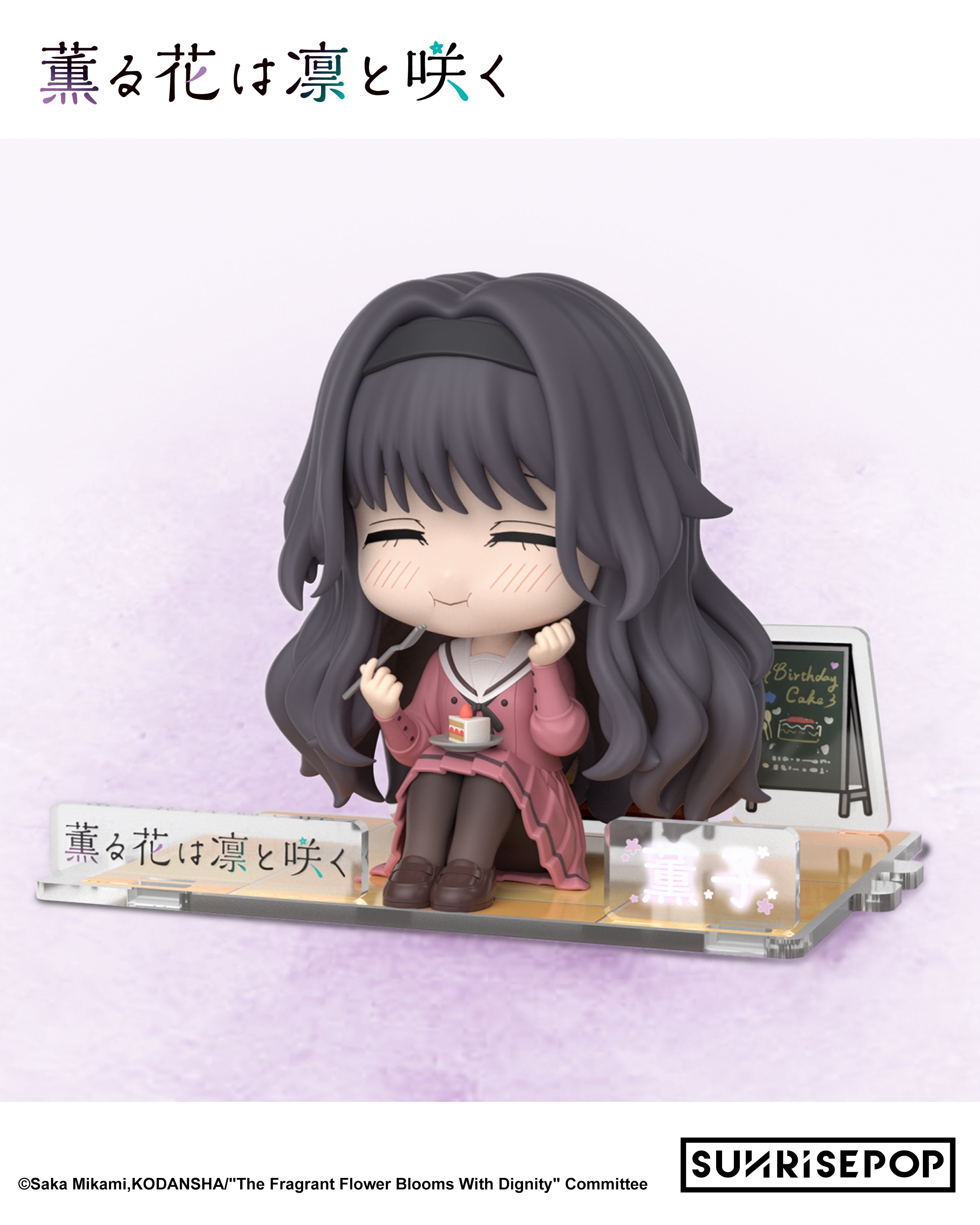 The Fragrant Flower Blooms with Dignity- Kaoruko Figure Sit – Good