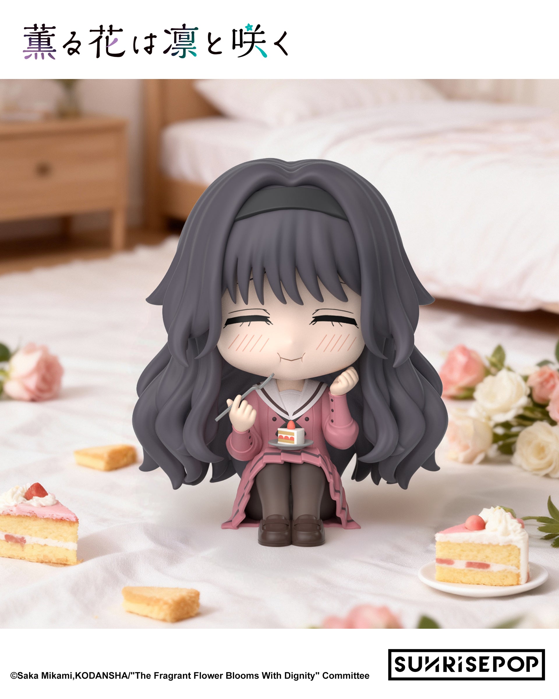 The Fragrant Flower Blooms with Dignity- Kaoruko Figure Sit