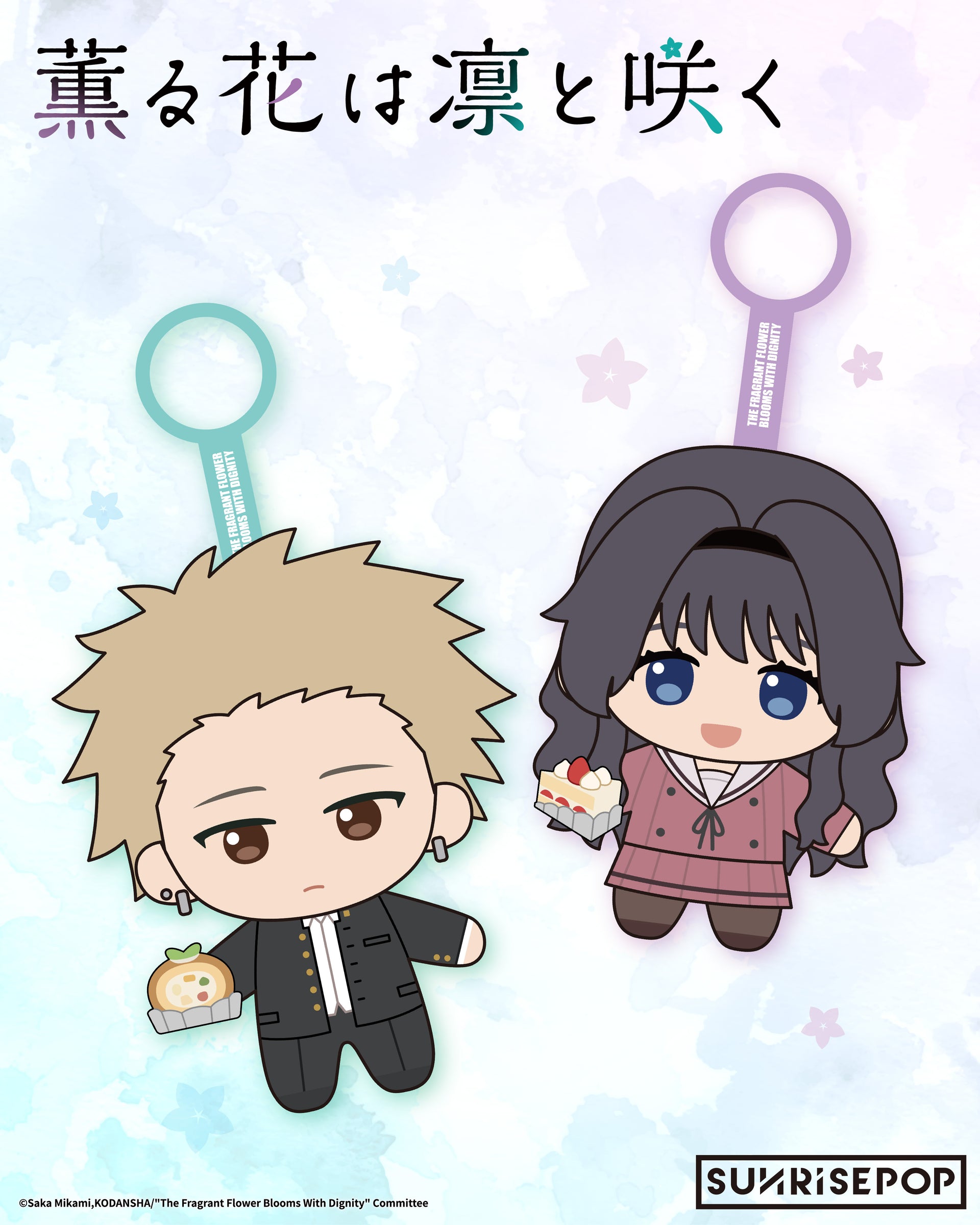 The Fragrant Flower Blooms with Dignity - Rintaro-Plush