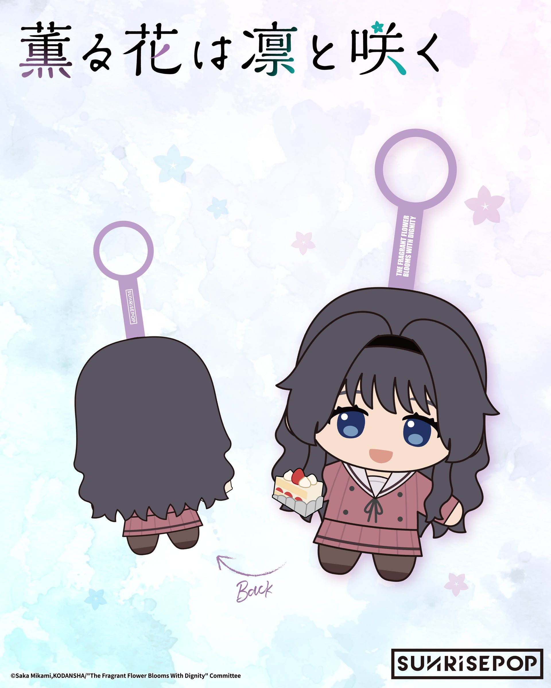 The Fragrant Flower Blooms with Dignity- Kaoruko Plush