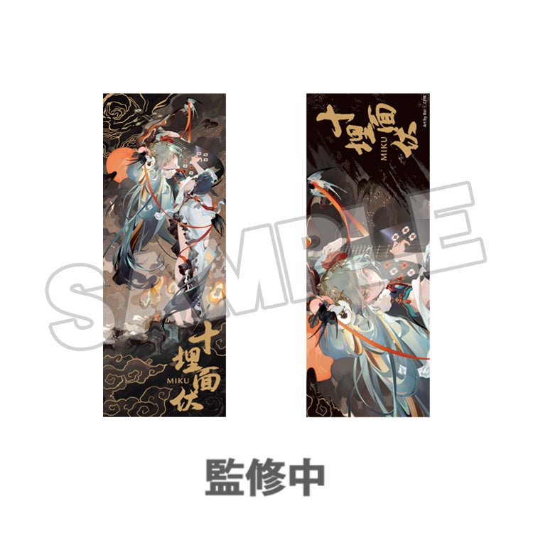 Hatsune Miku - Hatsune Miku Commemorative Ticket: Shimian Maifu Ver.