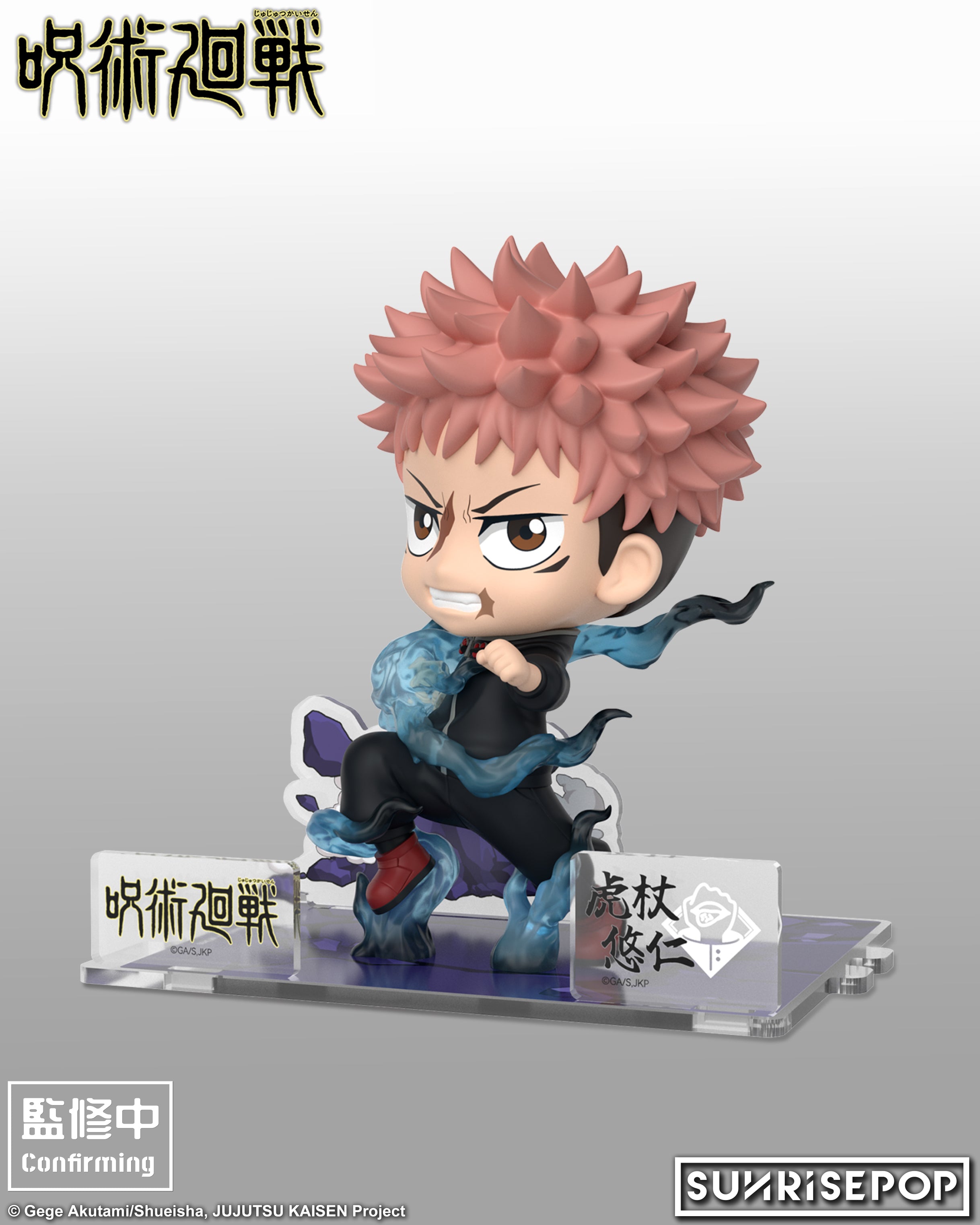 Jujutsu Kaisen Season Three - Figure Sit - Yuji Itadori – Good