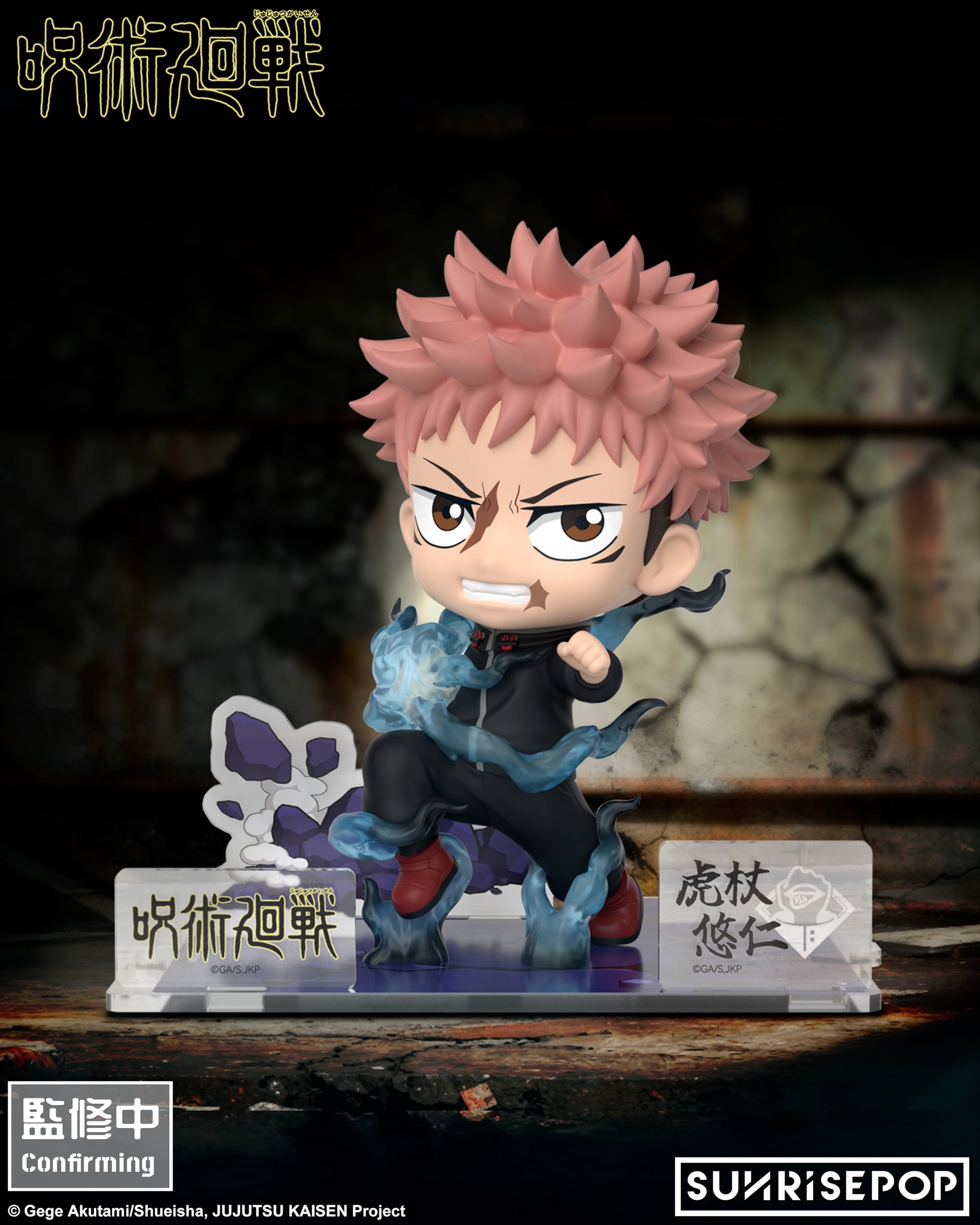 Jujutsu Kaisen Season Three - Figure Sit - Yuji Itadori