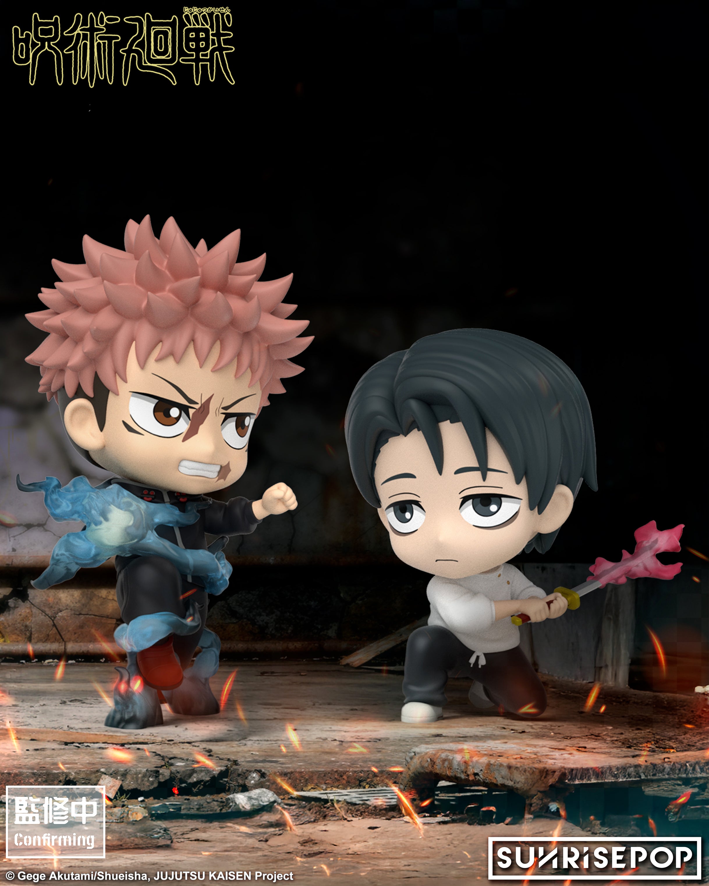 Jujutsu Kaisen Season Three - Yuta Okkotsu Figure Sit – Good Smile US