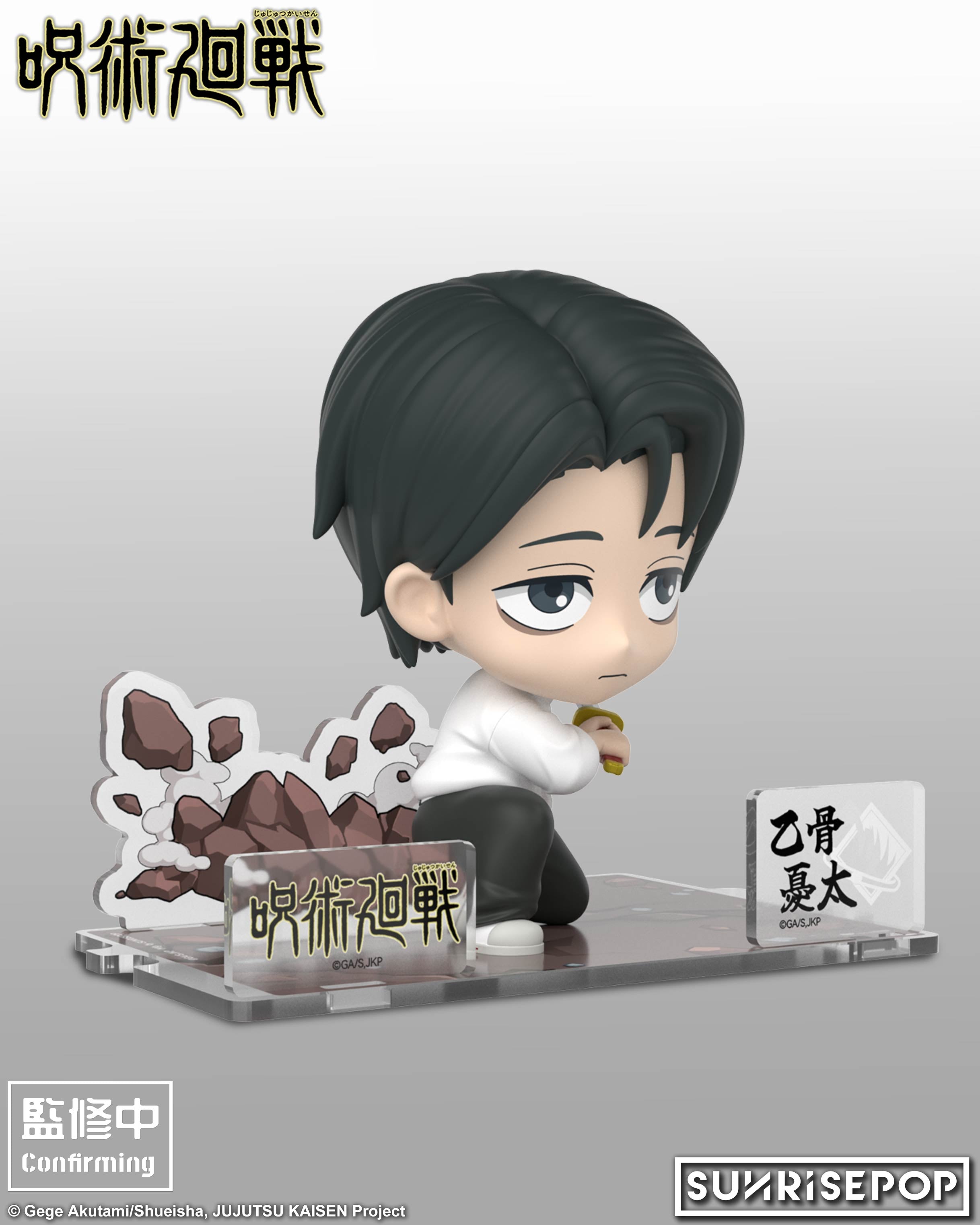 Jujutsu Kaisen Season Three - Yuta Okkotsu Figure Sit – Good Smile US