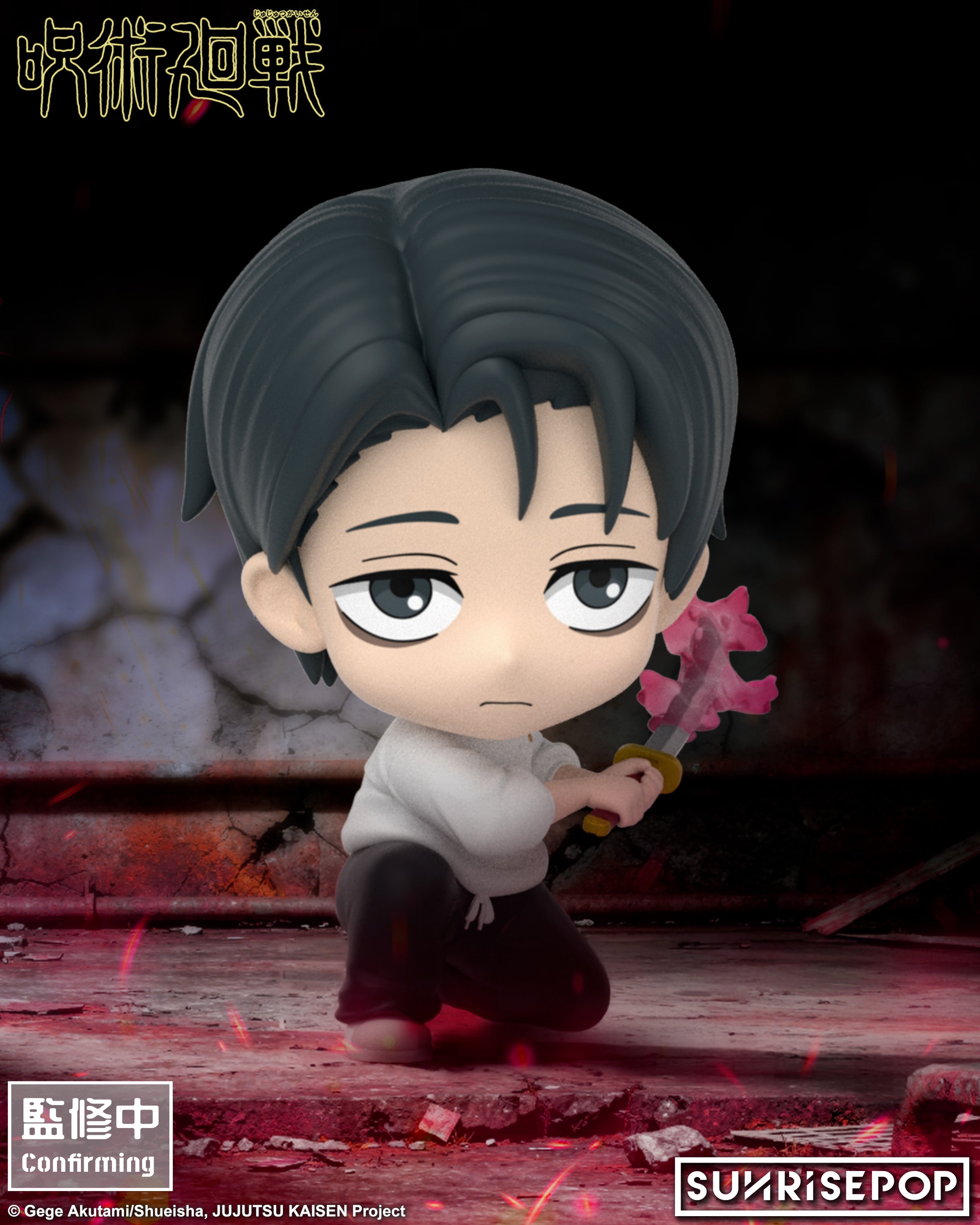 Jujutsu Kaisen Season Three - Yuta Okkotsu Figure Sit – Good Smile US