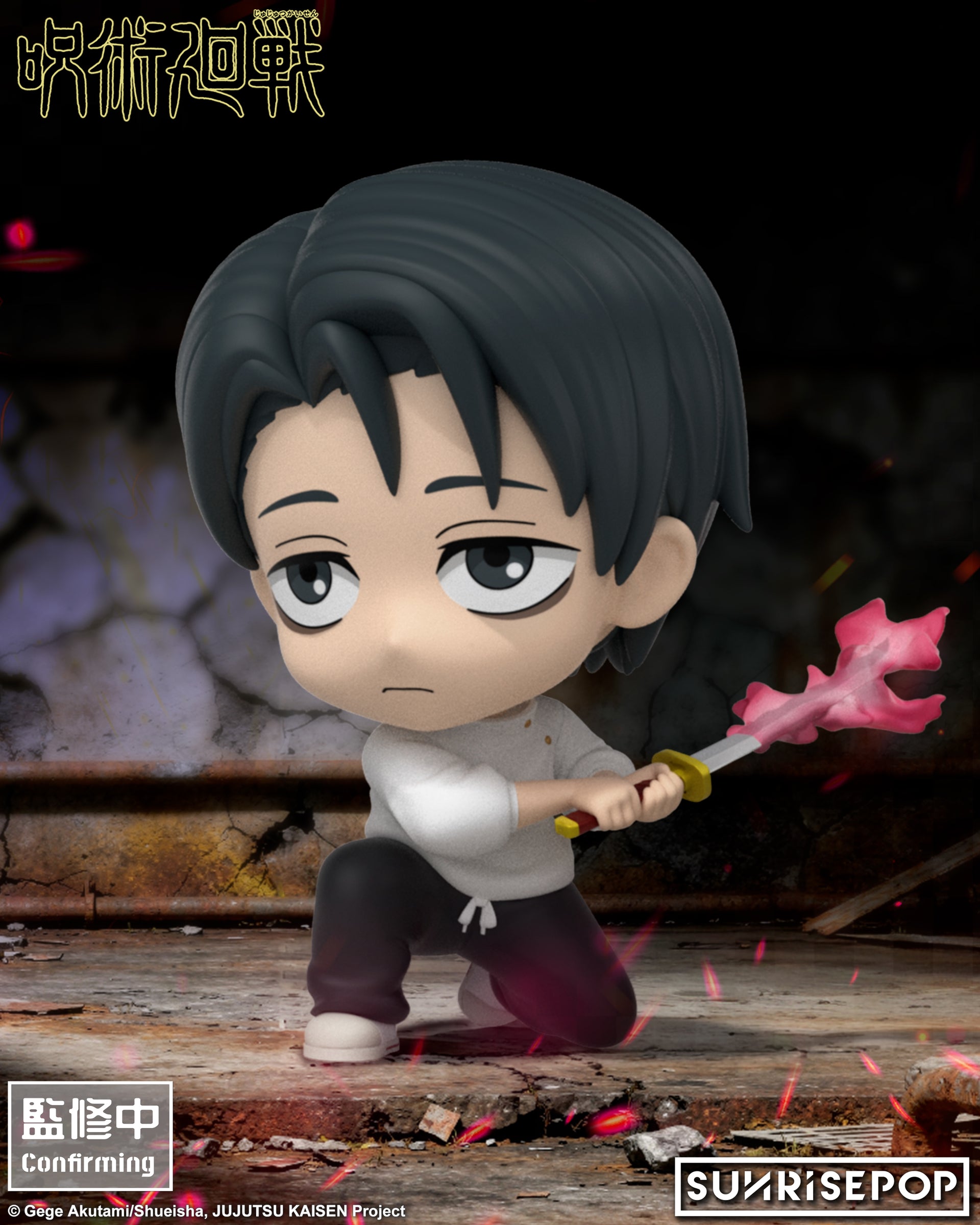 Jujutsu Kaisen Season Three - Yuta Okkotsu Figure Sit